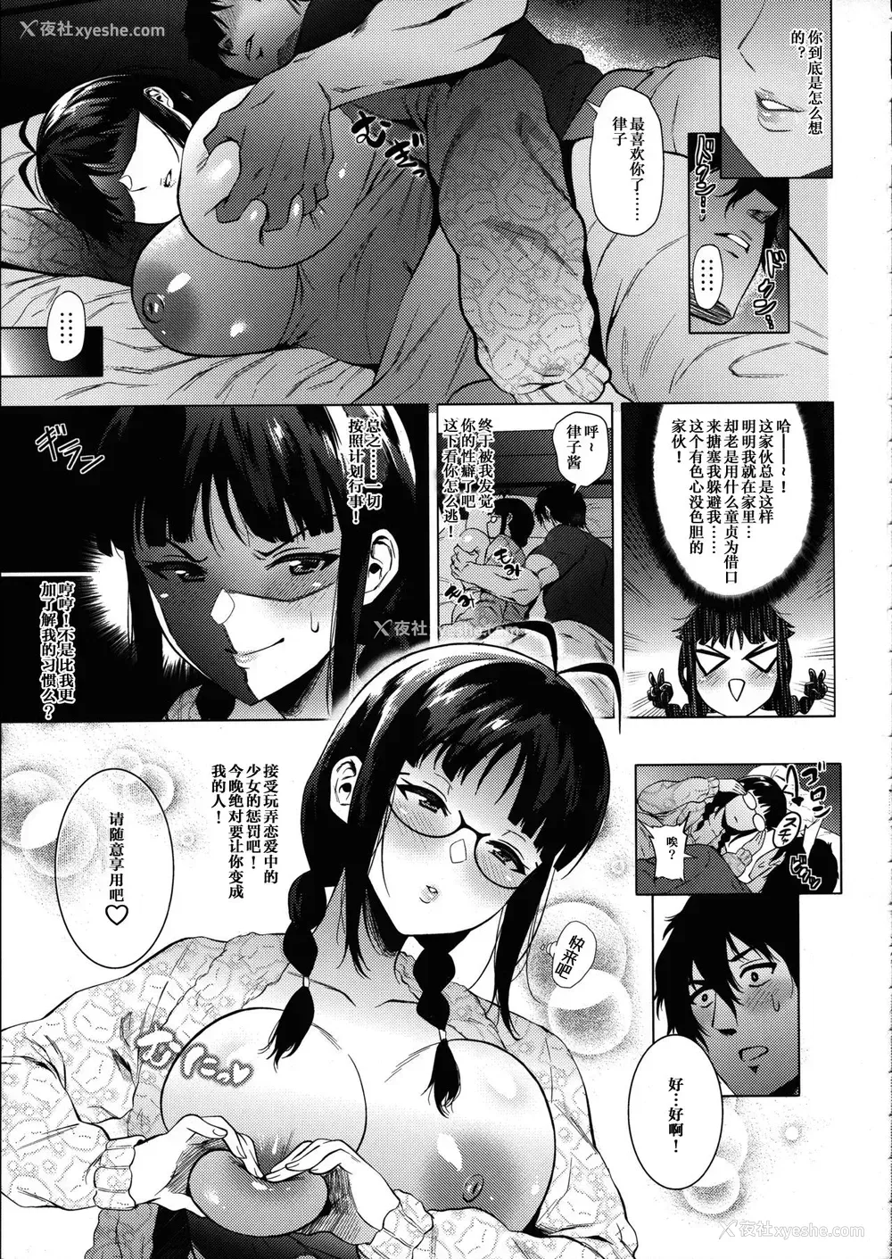 6P - (C94) [あまりにセンパク! (ヨッコラ)] 律子は子作りがシたい (アイドルマスター)