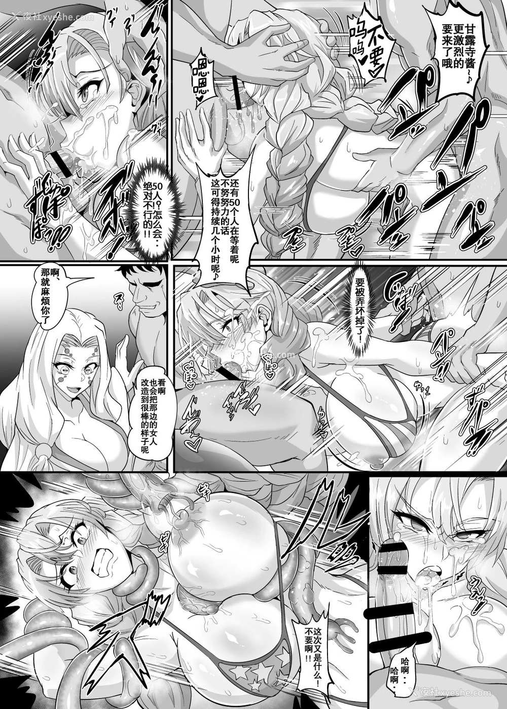 18P - [TOPGUN (プリプリJET)] 极楽蝶 (鬼灭の刃) [中国翻訳] [DL版]