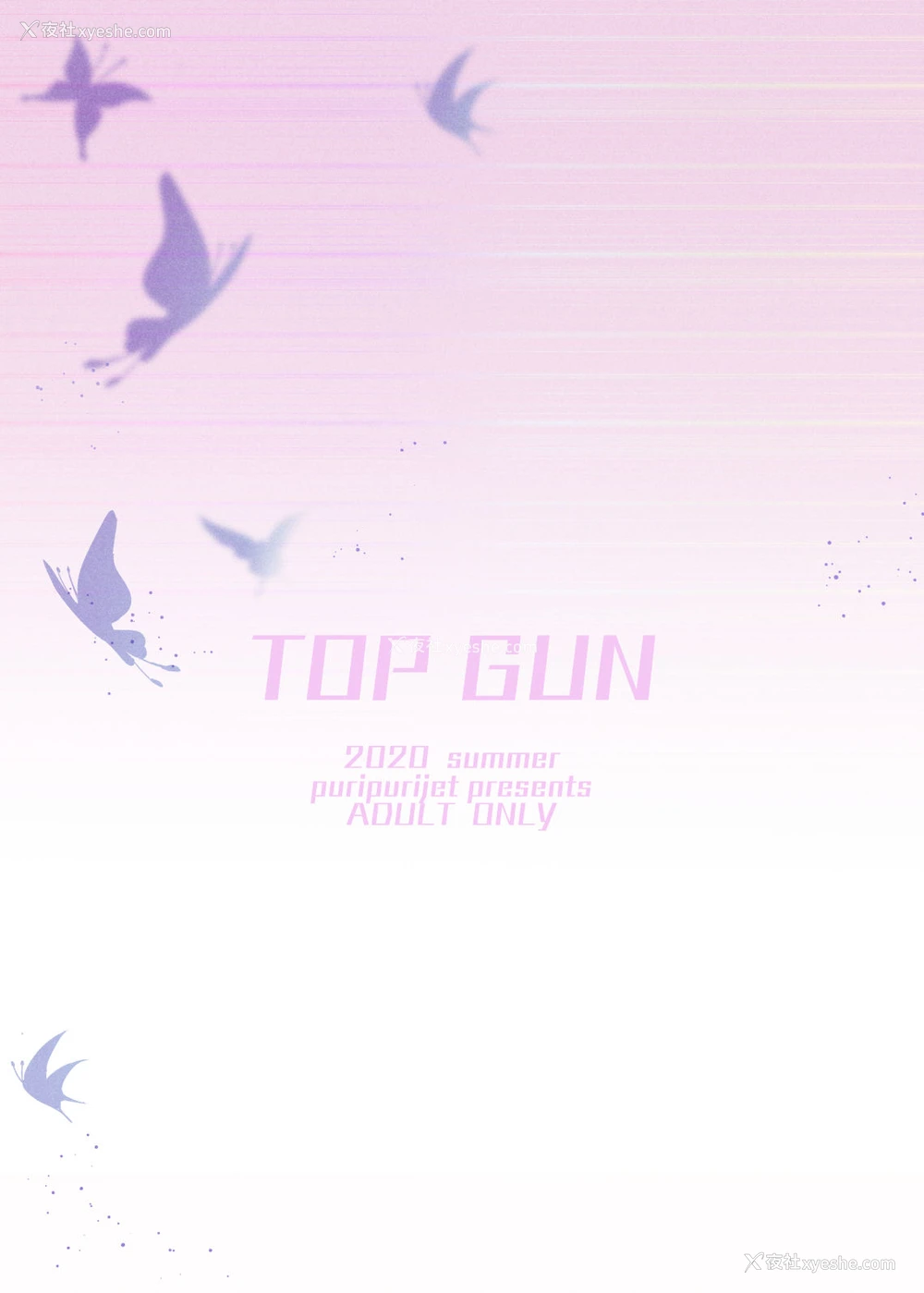 33P - [TOPGUN (プリプリJET)] 极楽蝶 (鬼灭の刃) [中国翻訳] [DL版]