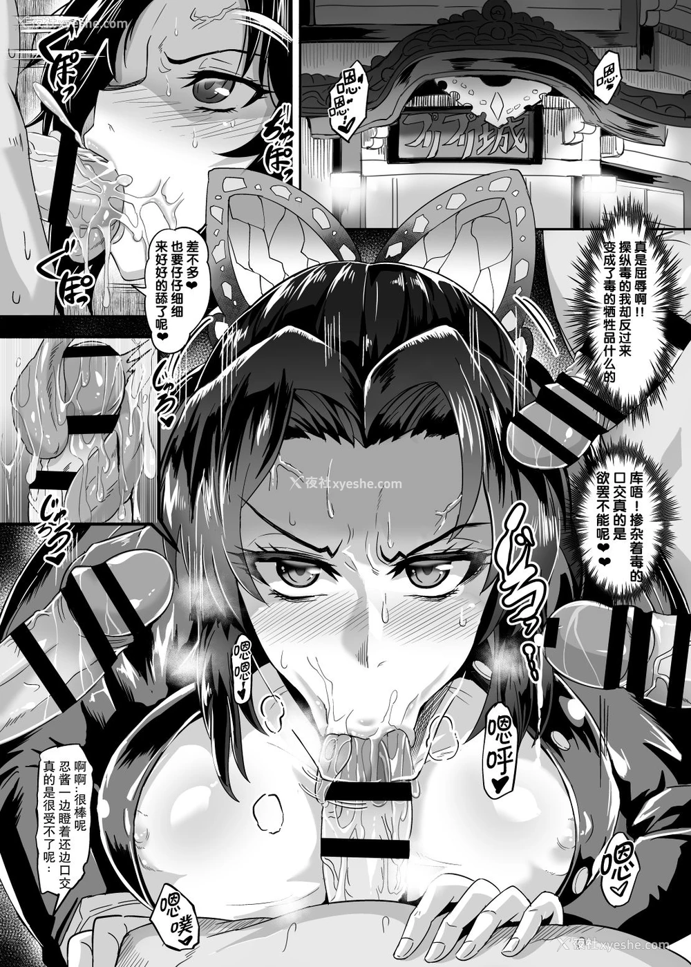 6P - [TOPGUN (プリプリJET)] 极楽蝶 (鬼灭の刃) [中国翻訳] [DL版]
