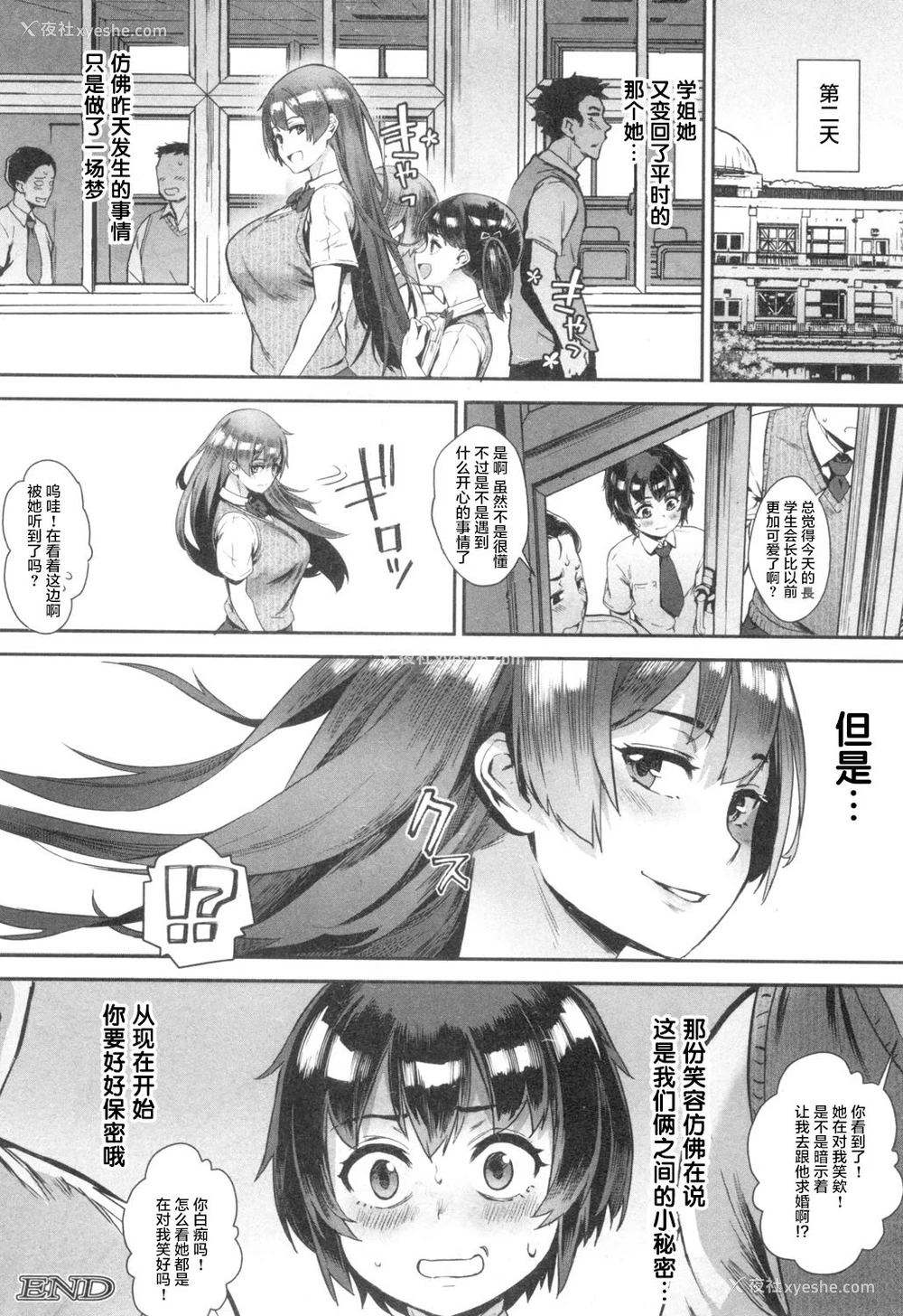18P - [ジャイロウ] 外でしよう!