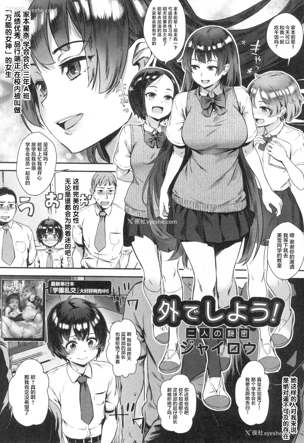 1P - [ジャイロウ] 外でしよう!
