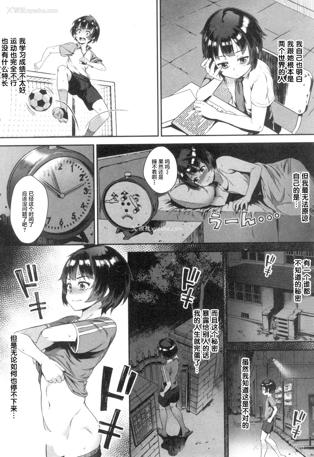 2P - [ジャイロウ] 外でしよう!