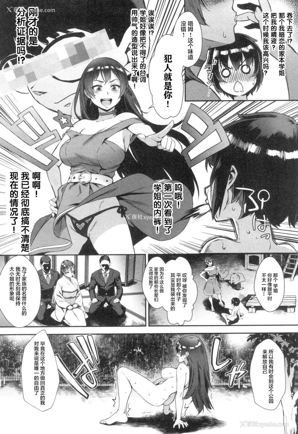 6P - [ジャイロウ] 外でしよう!
