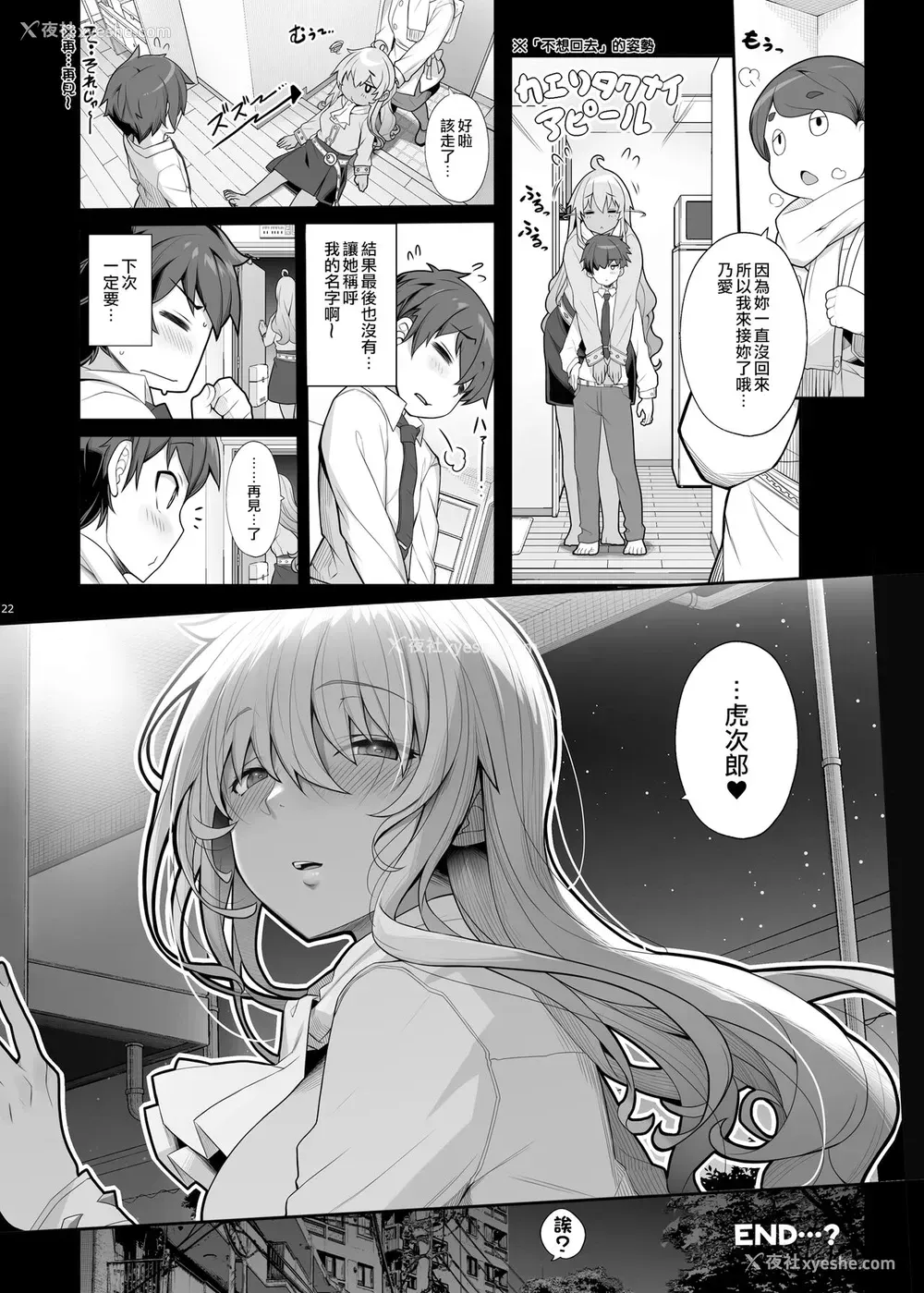 21P - [木铃亭 (木铃カケル)] 无口でエッチなお姉さんにペット扱いされる仆