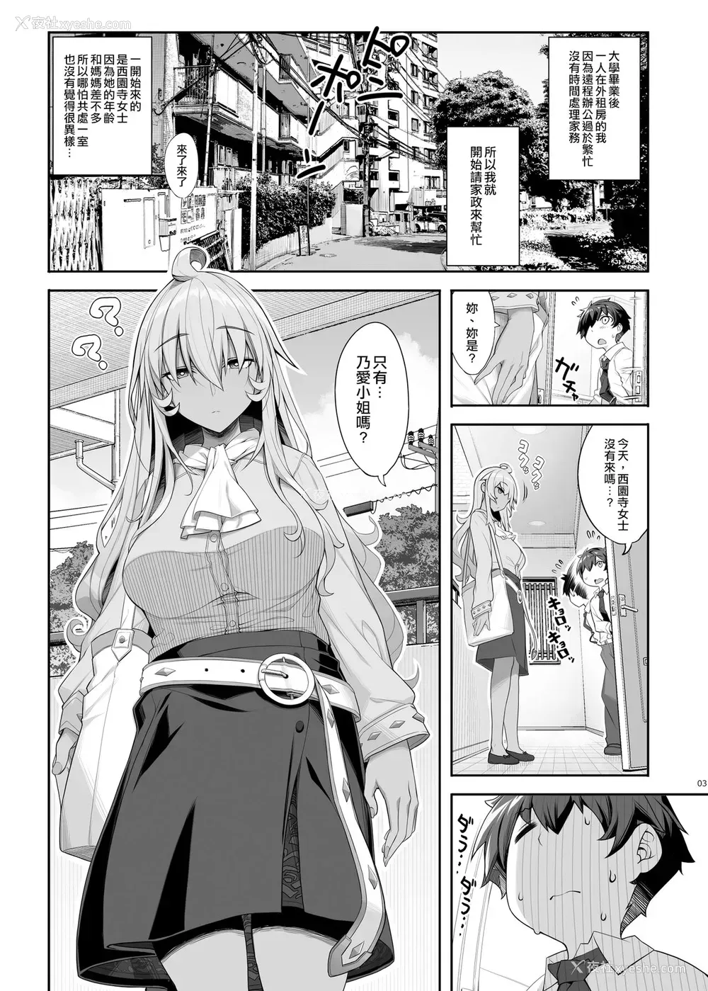 2P - [木铃亭 (木铃カケル)] 无口でエッチなお姉さんにペット扱いされる仆