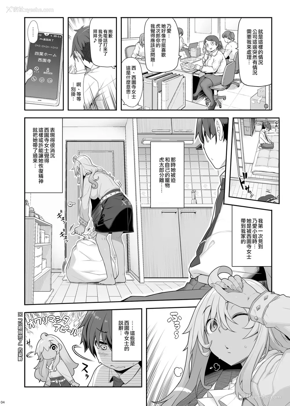 3P - [木铃亭 (木铃カケル)] 无口でエッチなお姉さんにペット扱いされる仆