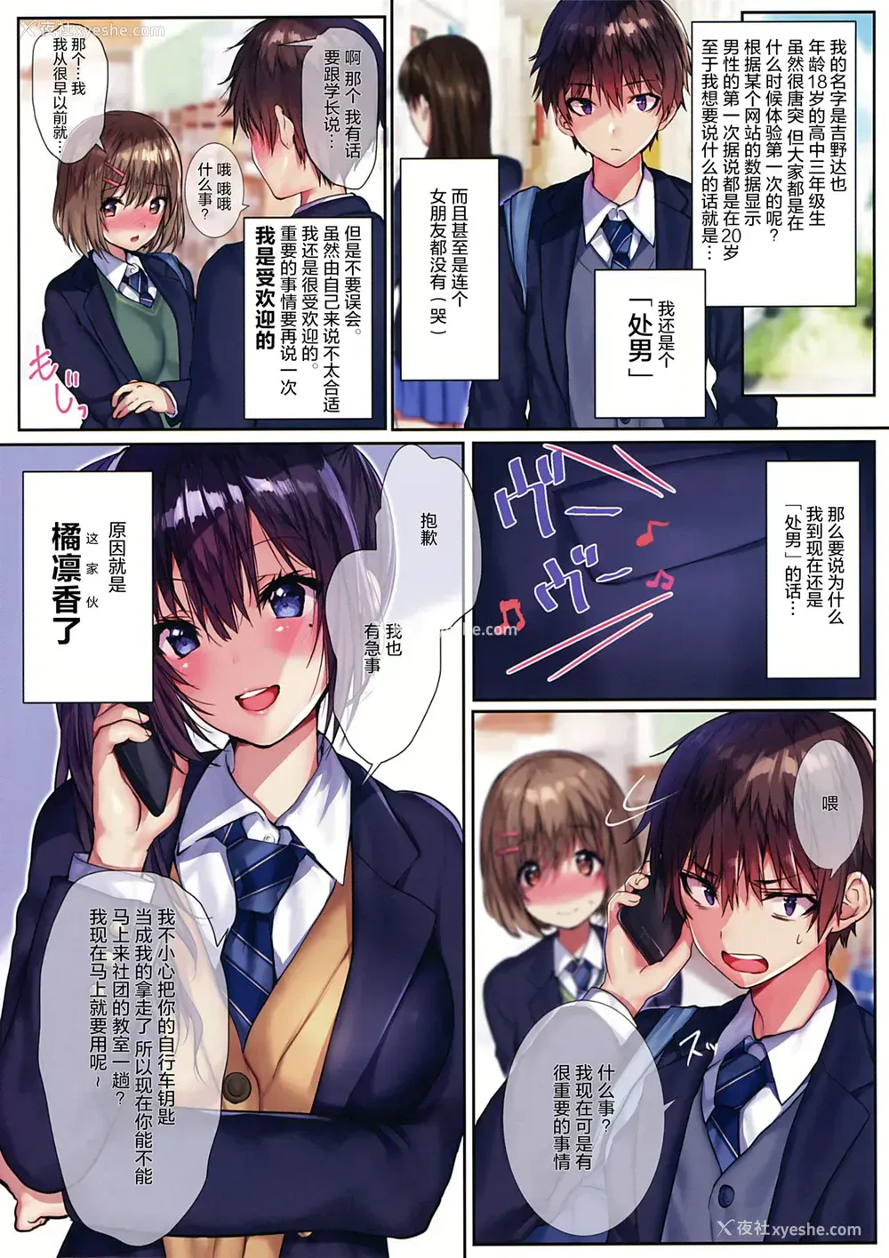 2P - (C97) [魔太郎 (魔太郎)] 俺の幼驯染がウザかわいい!!