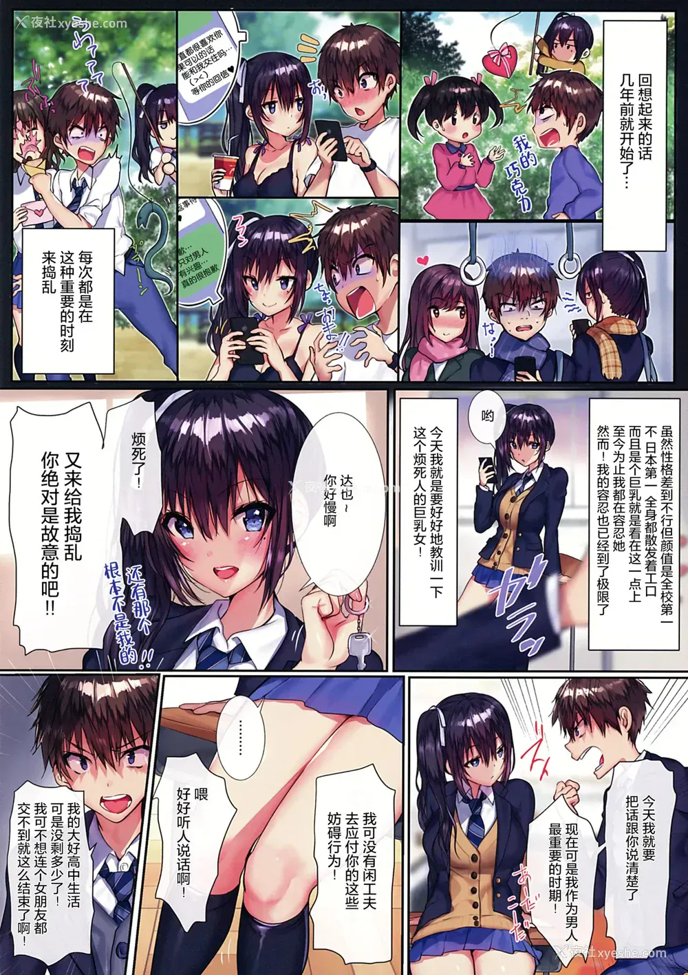 3P - (C97) [魔太郎 (魔太郎)] 俺の幼驯染がウザかわいい!!