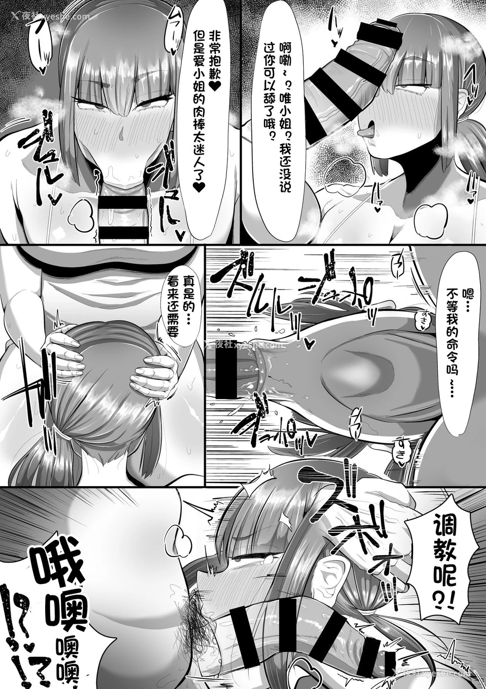 21P - [えびのインプラント (シュリンプケーキ)] 私をアイシテくれるのは