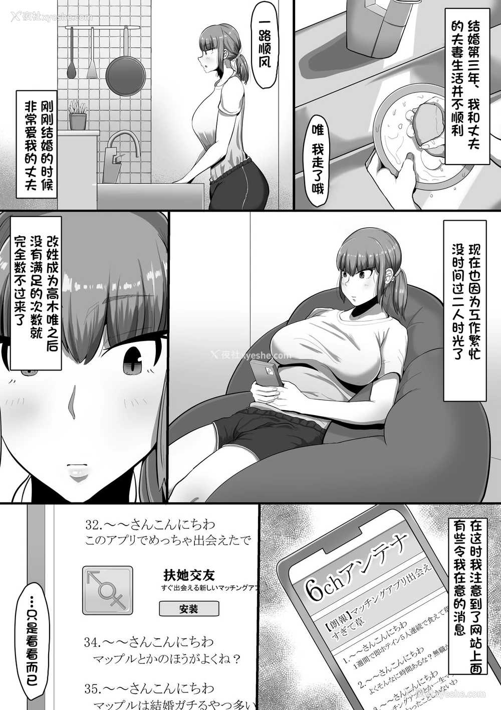 2P - [えびのインプラント (シュリンプケーキ)] 私をアイシテくれるのは