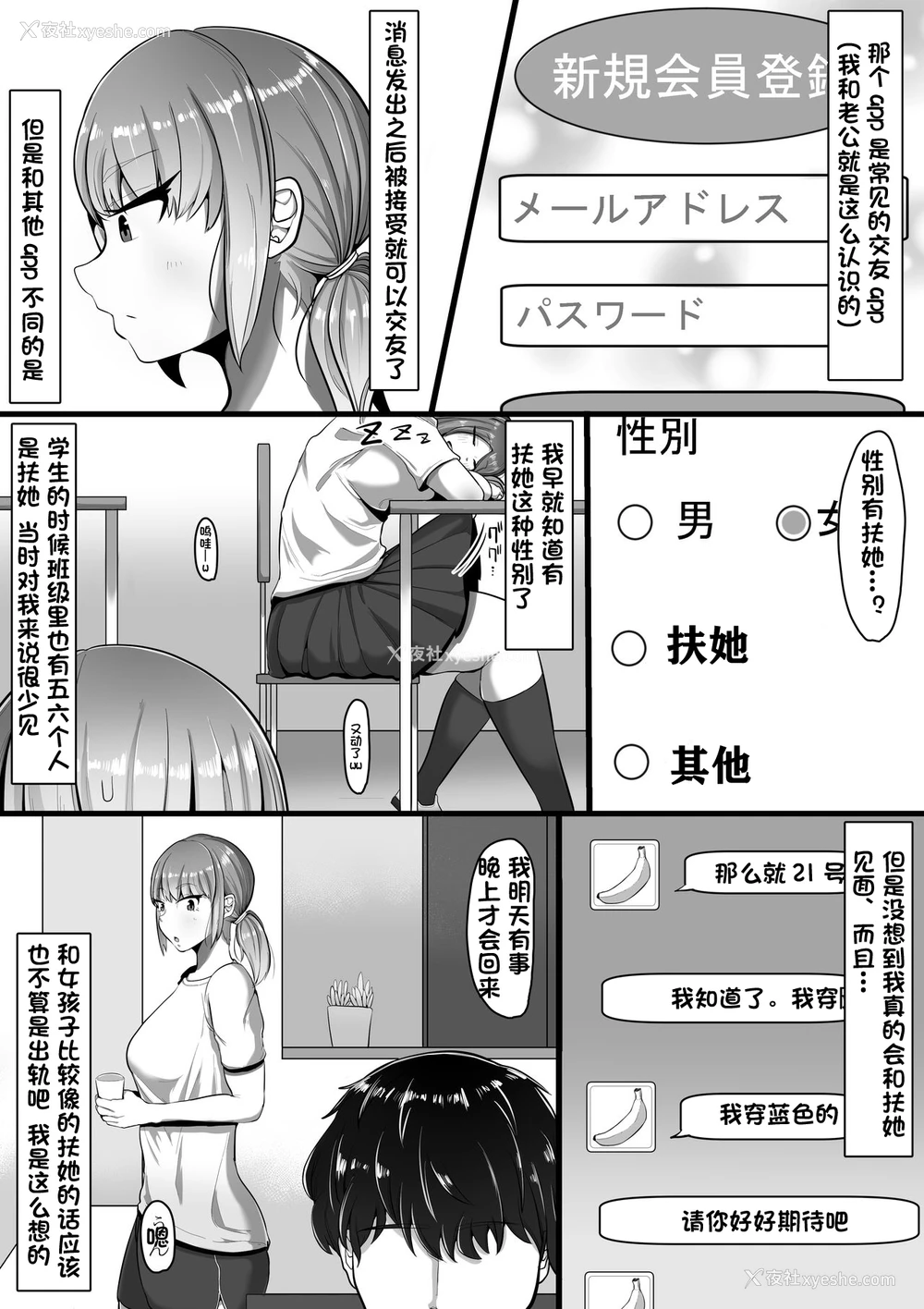 3P - [えびのインプラント (シュリンプケーキ)] 私をアイシテくれるのは
