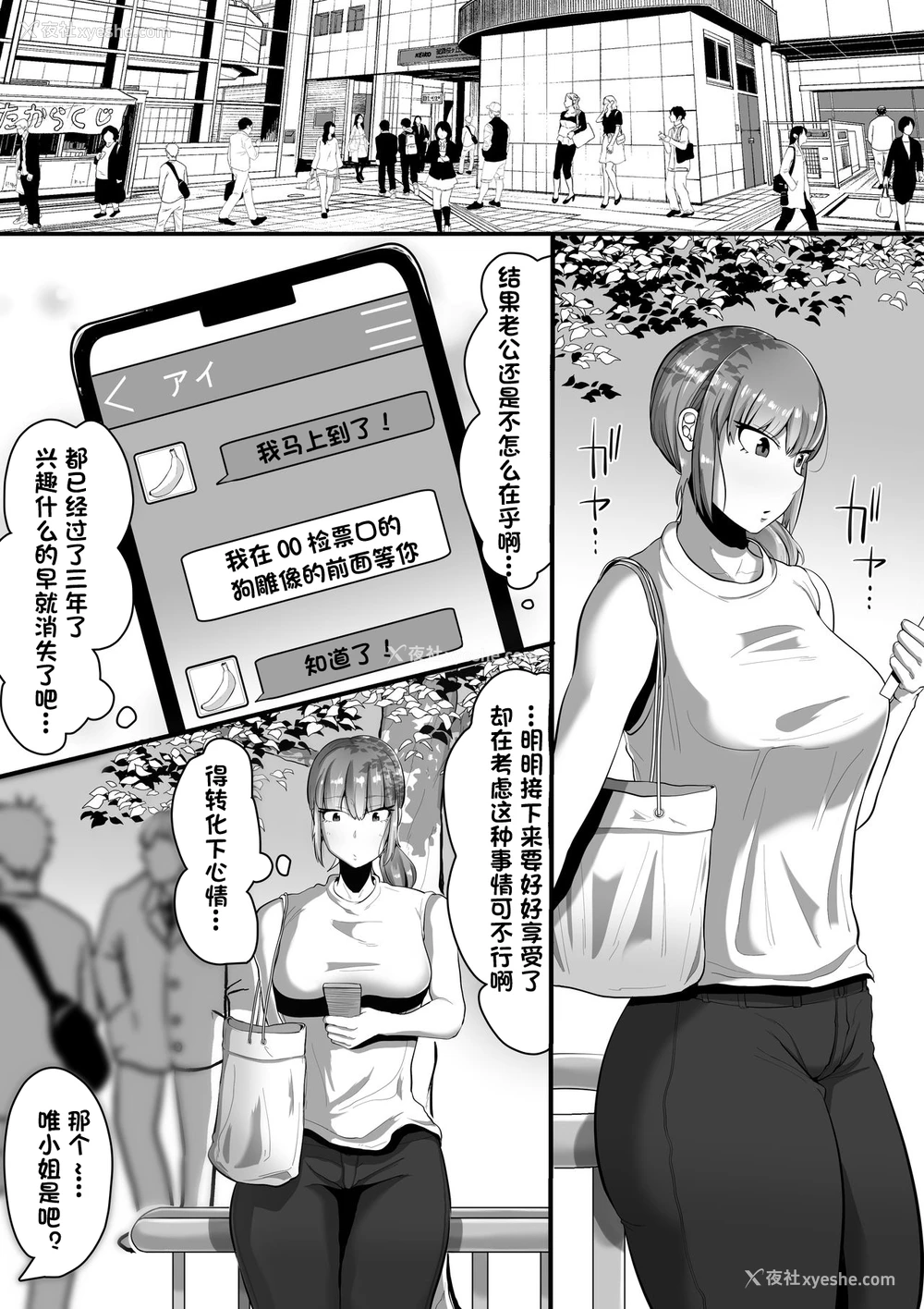 4P - [えびのインプラント (シュリンプケーキ)] 私をアイシテくれるのは