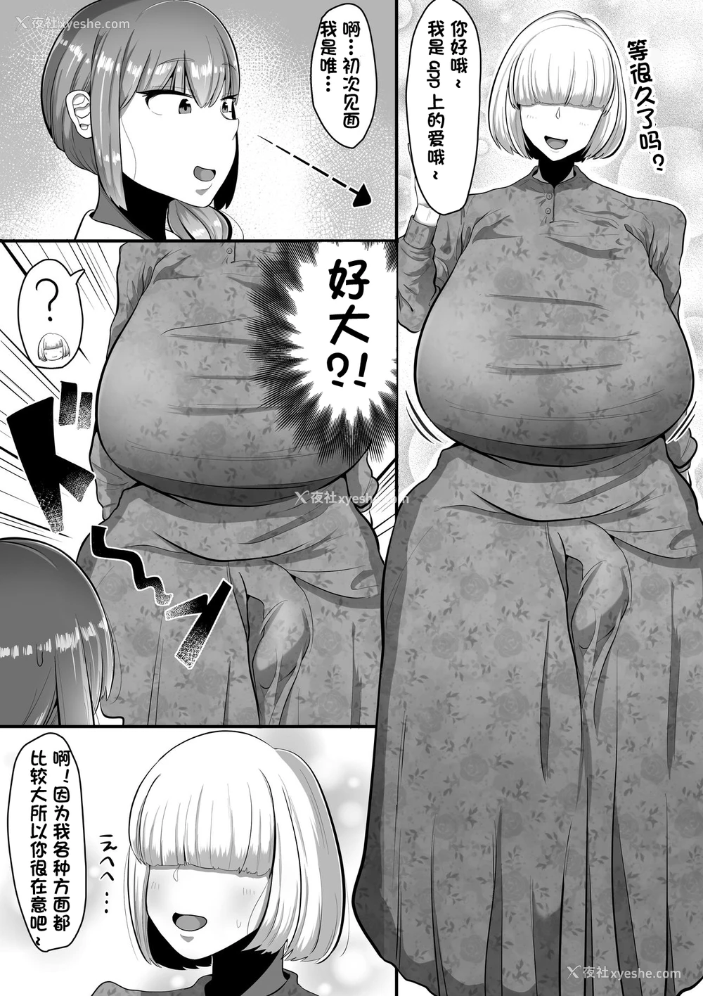 5P - [えびのインプラント (シュリンプケーキ)] 私をアイシテくれるのは