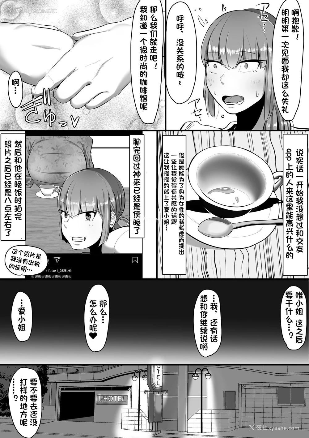 6P - [えびのインプラント (シュリンプケーキ)] 私をアイシテくれるのは