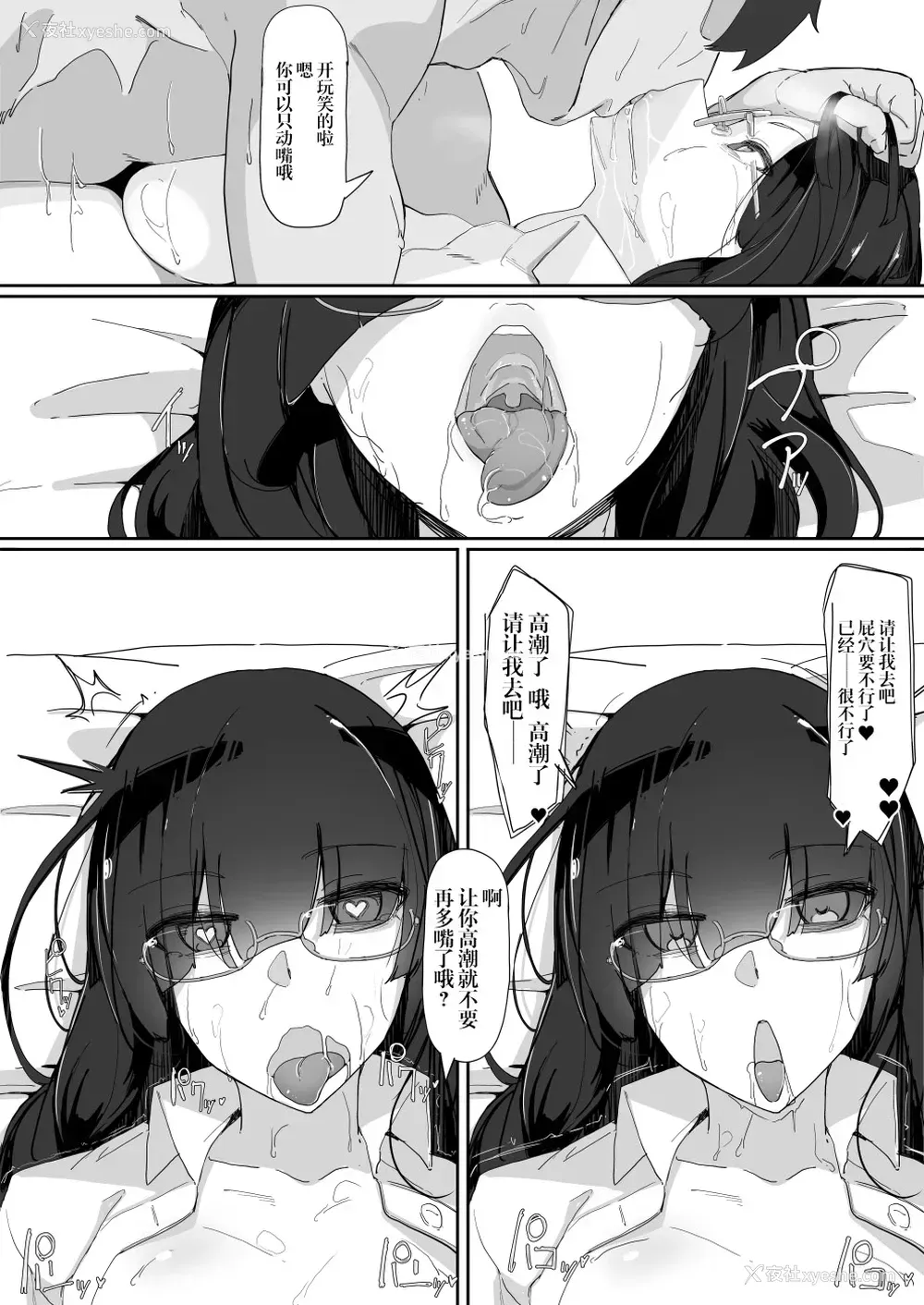 27P - [九调四季 (调四季)] 催眠を…3