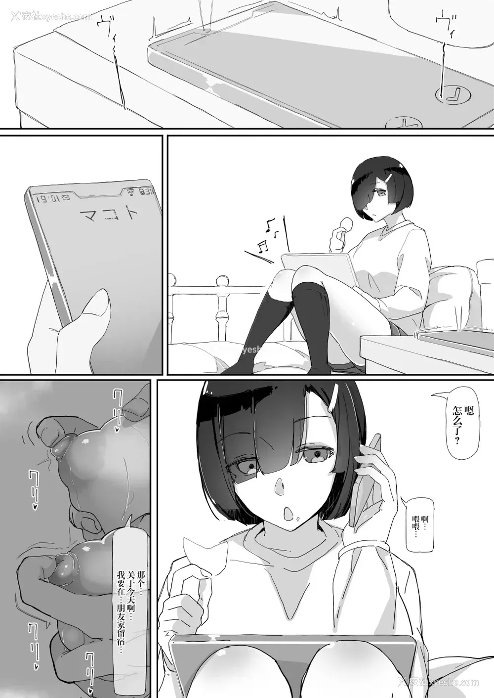 30P - [九调四季 (调四季)] 催眠を…3