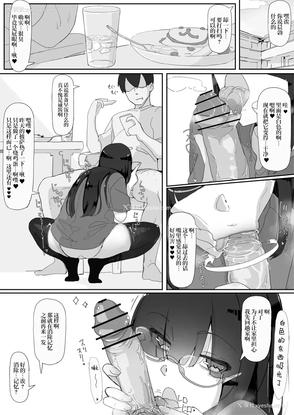 35P - [九调四季 (调四季)] 催眠を…3