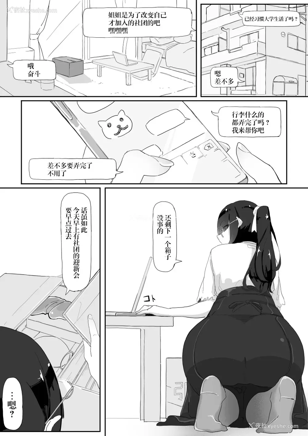 39P - [九调四季 (调四季)] 催眠を…3