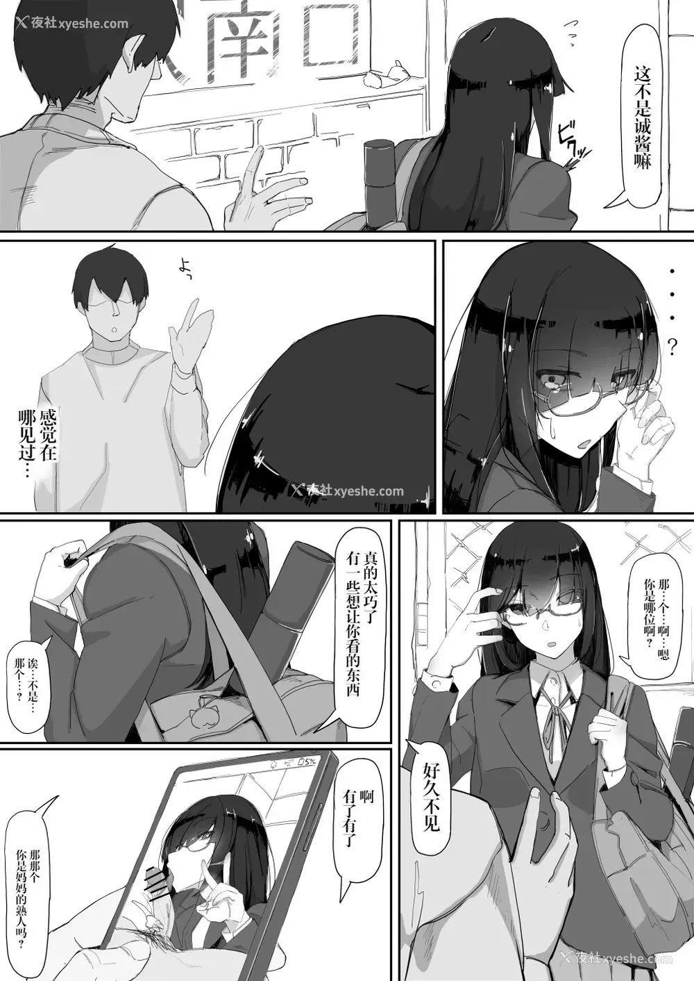 3P - [九调四季 (调四季)] 催眠を…3