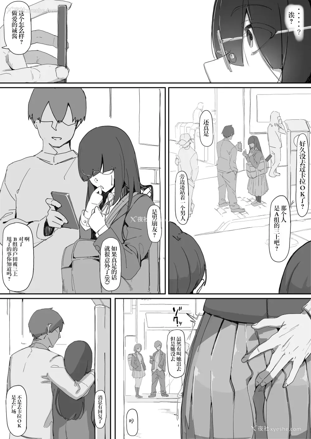 4P - [九调四季 (调四季)] 催眠を…3