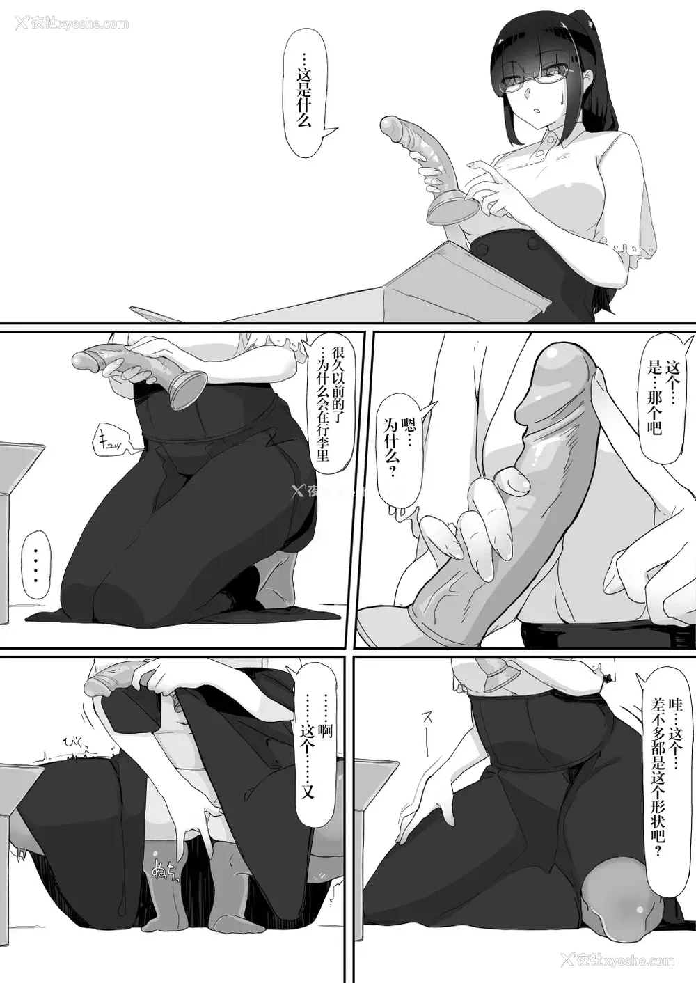 40P - [九调四季 (调四季)] 催眠を…3