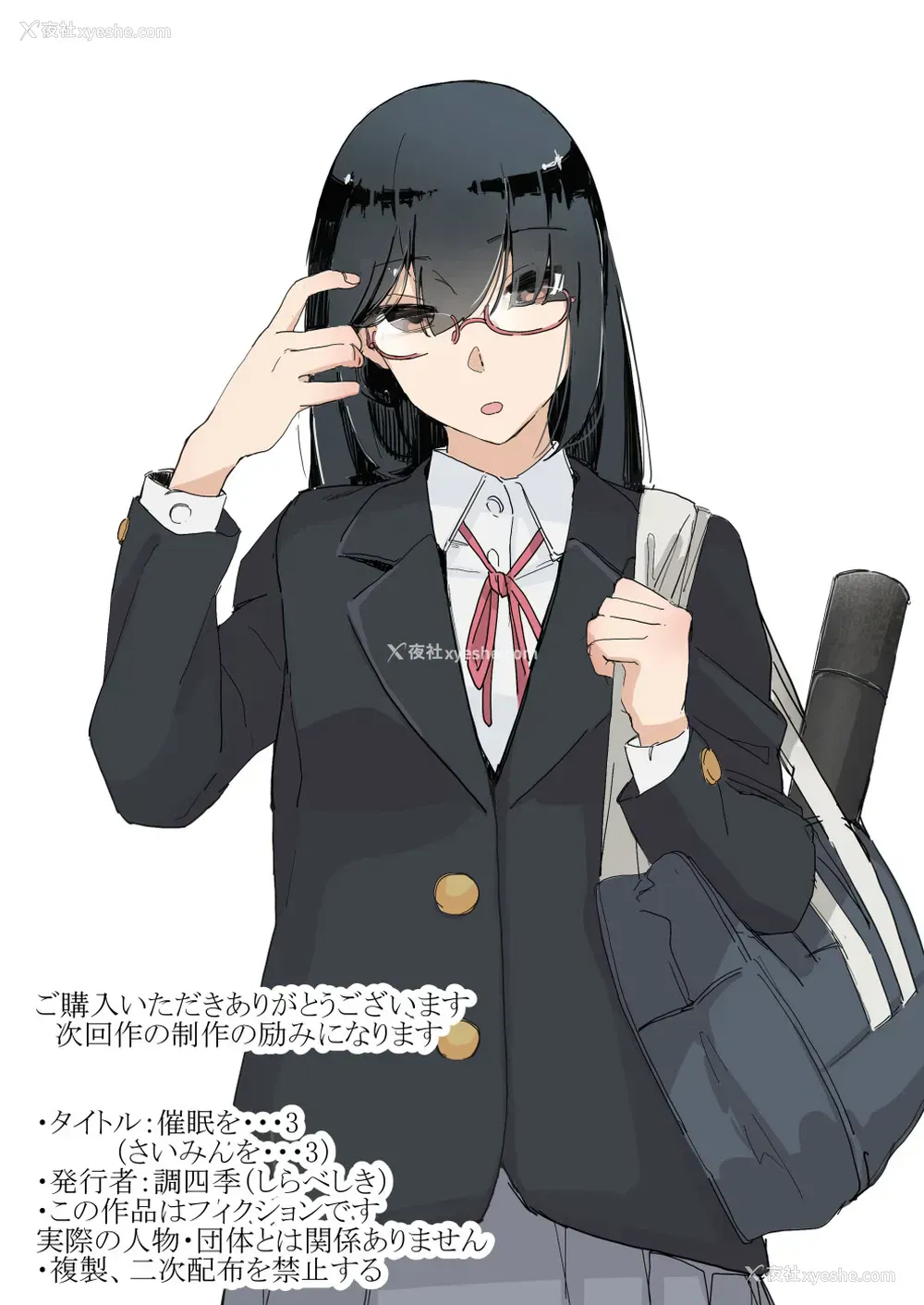 45P - [九调四季 (调四季)] 催眠を…3
