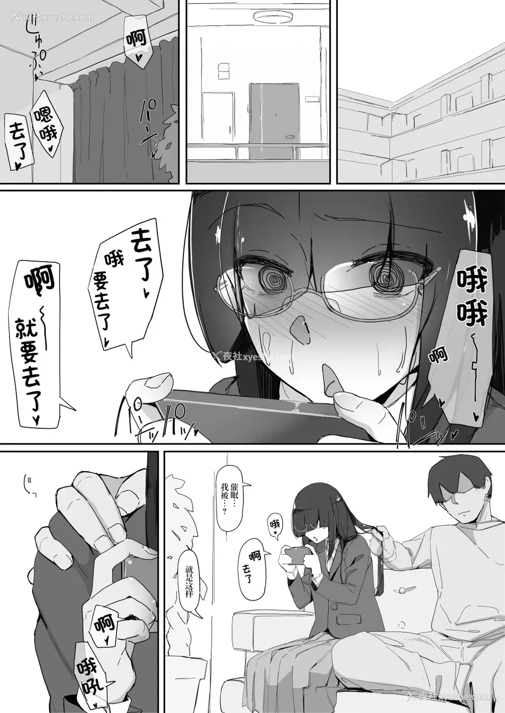 5P - [九调四季 (调四季)] 催眠を…3