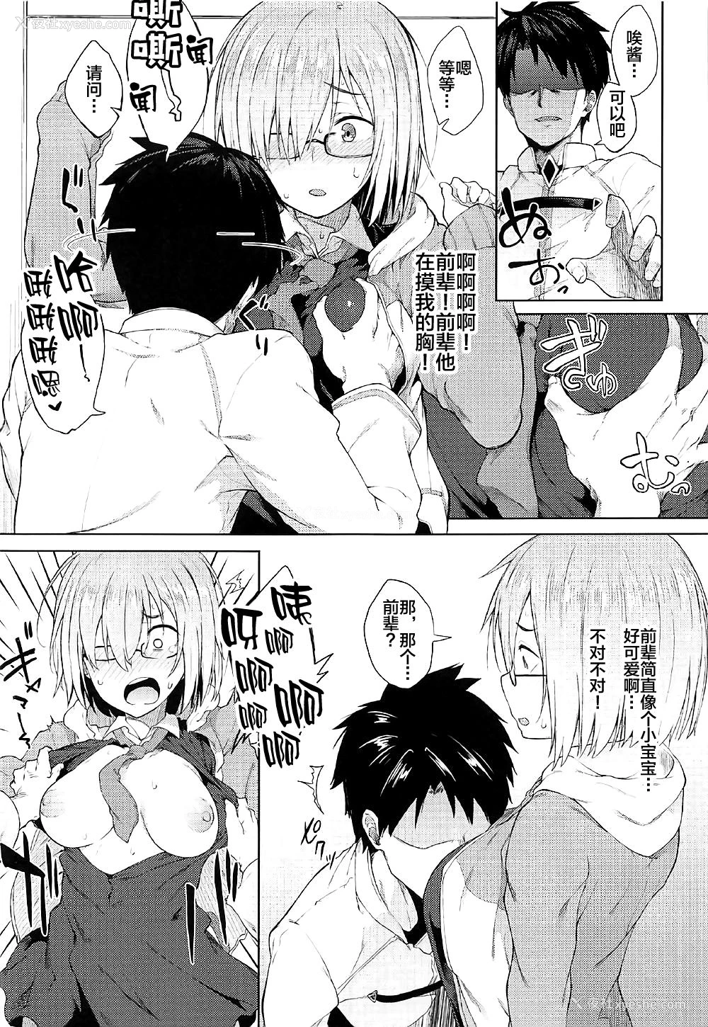 15P - (C92) [ばな奈工房、ぴこりん! (青ばなな、スピリタス太郎)] どっちにしマシュ? (Fate/Grand Order) [中国翻訳]