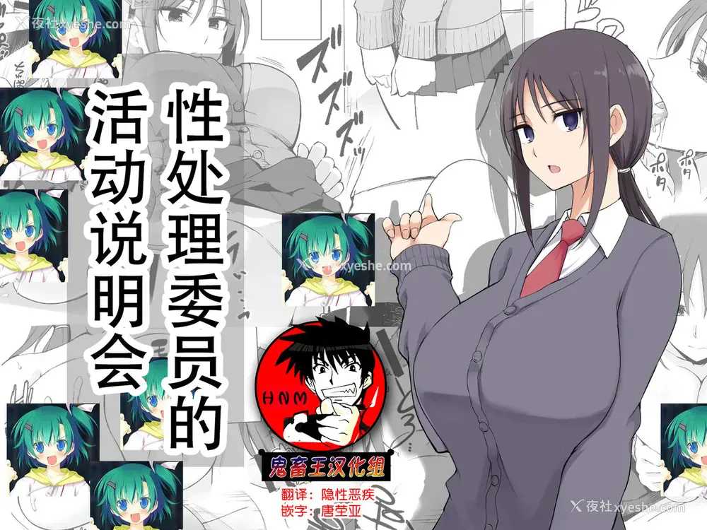 1P - [p-馆 (pの字)] 性処理委员の活动说明会