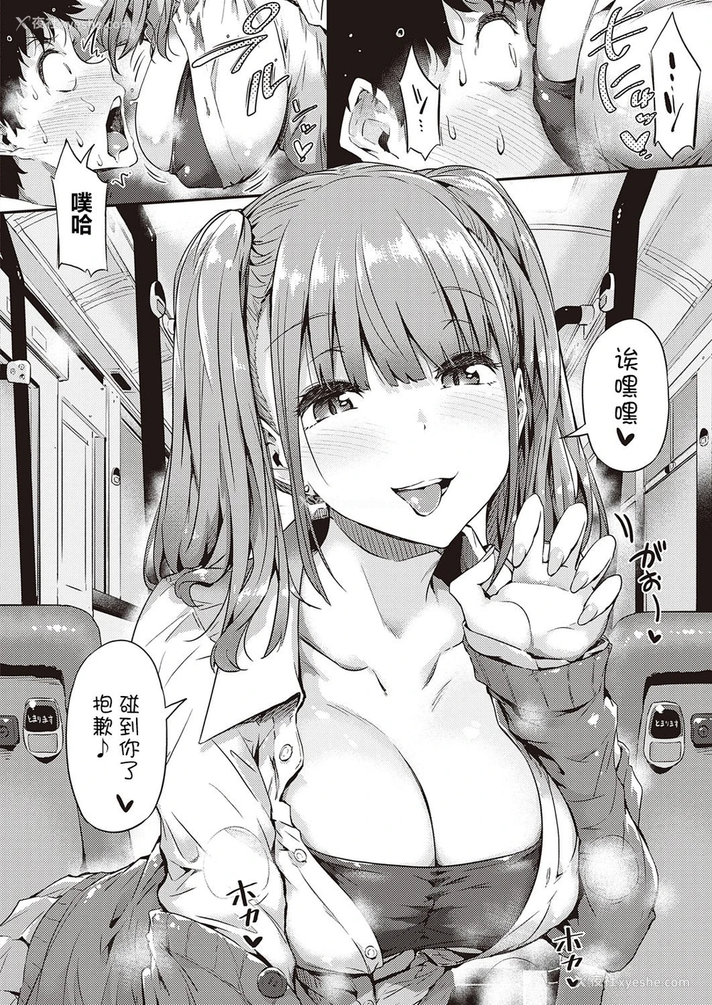 7P - [常磐绿] ギャルに停まります (コミック エグゼ 32)