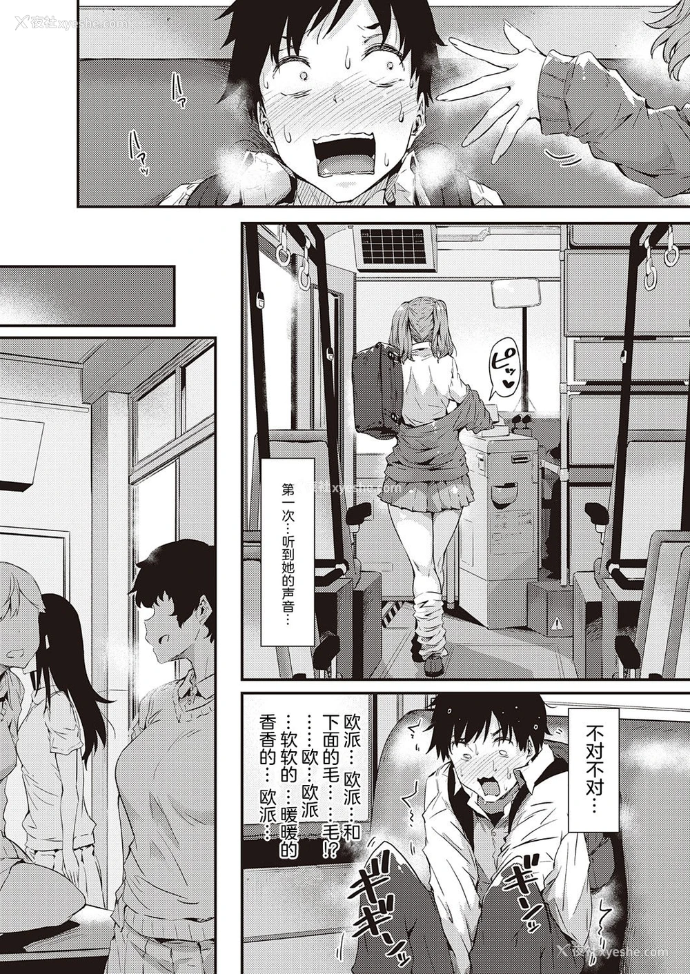 8P - [常磐绿] ギャルに停まります (コミック エグゼ 32)
