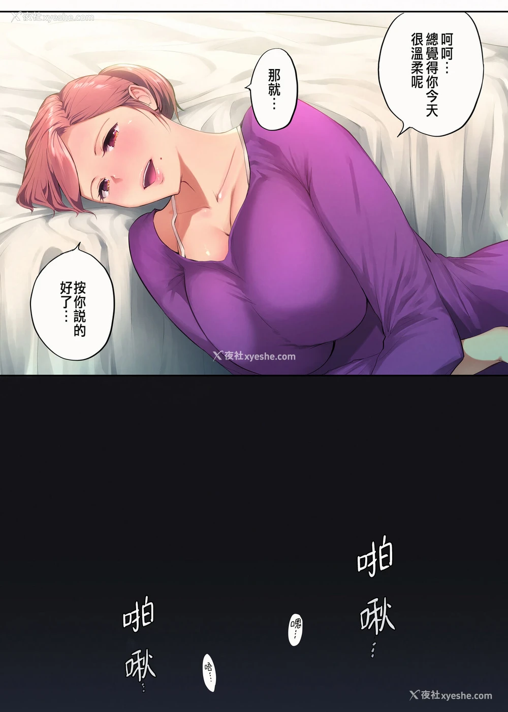 20P - [チンジャオ娘 (染冈ゆすら)] 熟れ姉～30代からの都合が良すぎる姉弟関系。一本姐弟恋的色情漫画