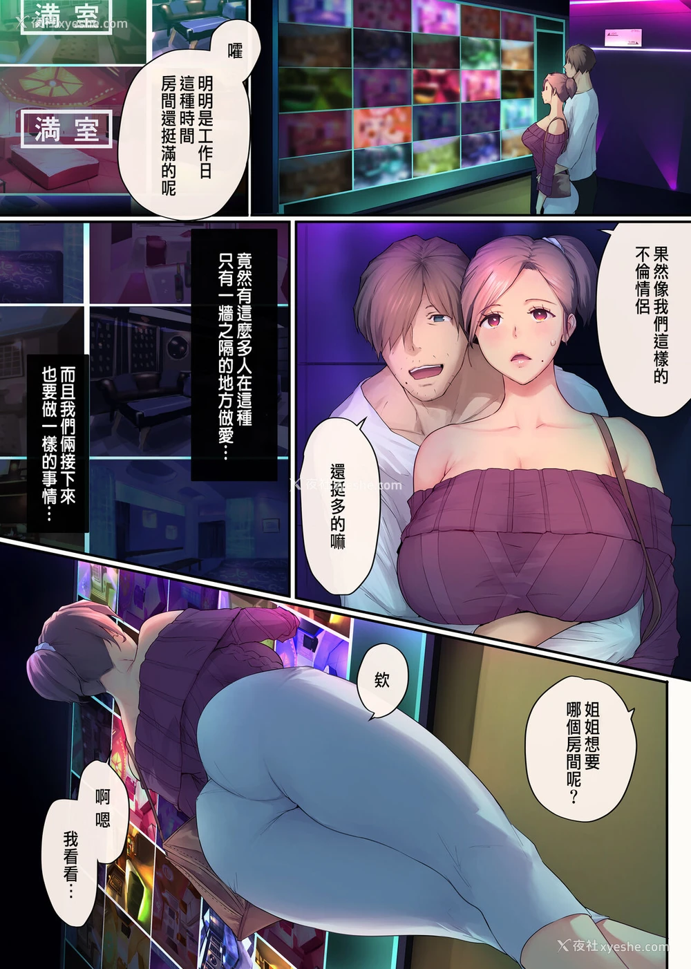 55P - [チンジャオ娘 (染冈ゆすら)] 熟れ姉～30代からの都合が良すぎる姉弟関系。一本姐弟恋的色情漫画