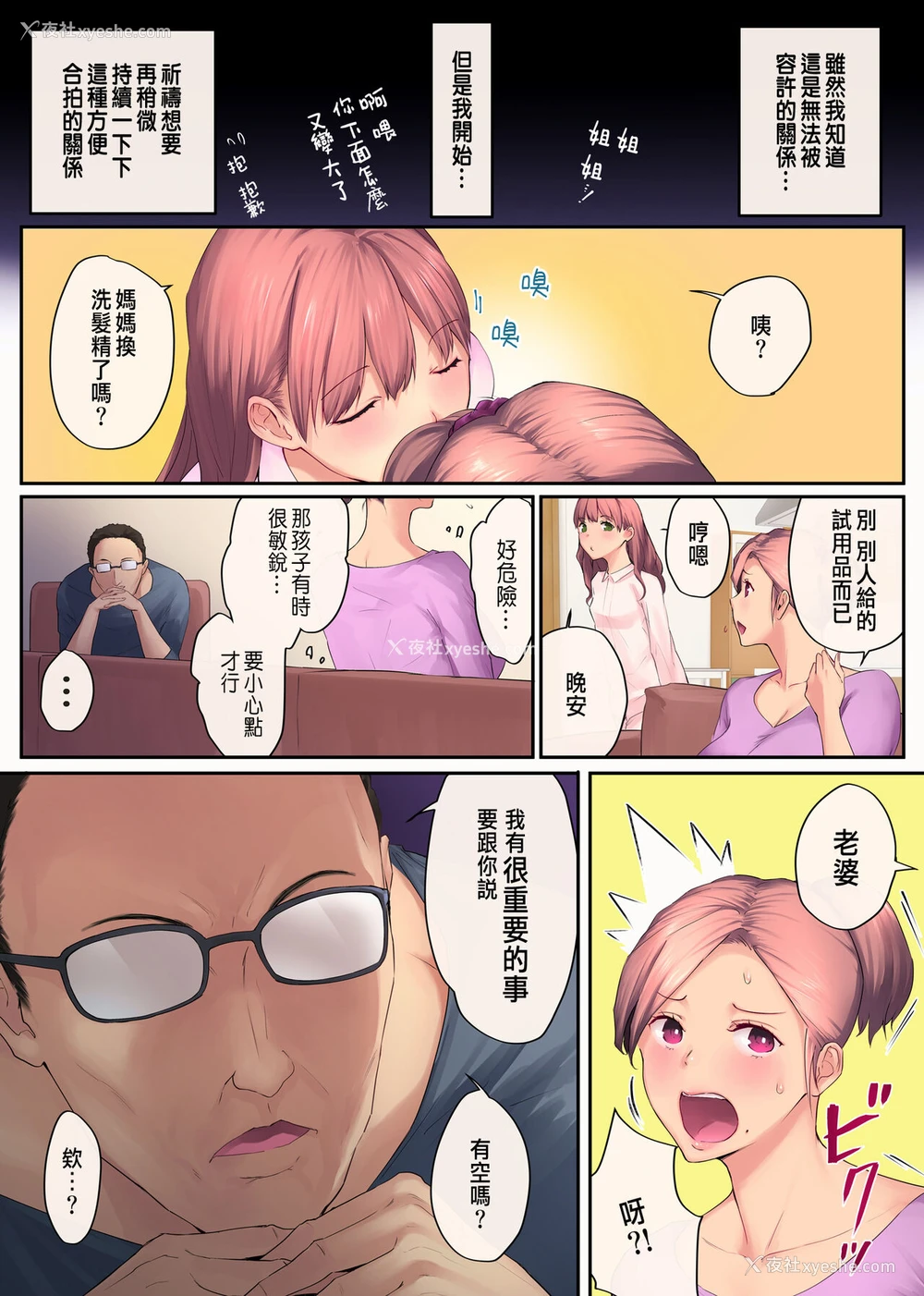 65P - [チンジャオ娘 (染冈ゆすら)] 熟れ姉～30代からの都合が良すぎる姉弟関系。一本姐弟恋的色情漫画
