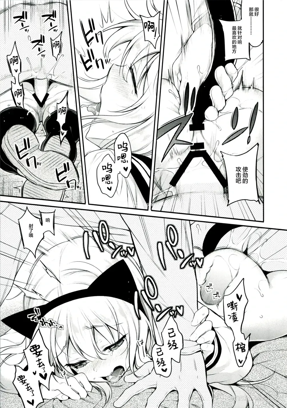 14P - (C95) [K W (ささちん)] 响ちゃん×罚ゲーム (舰队これくしょん -舰これ-)