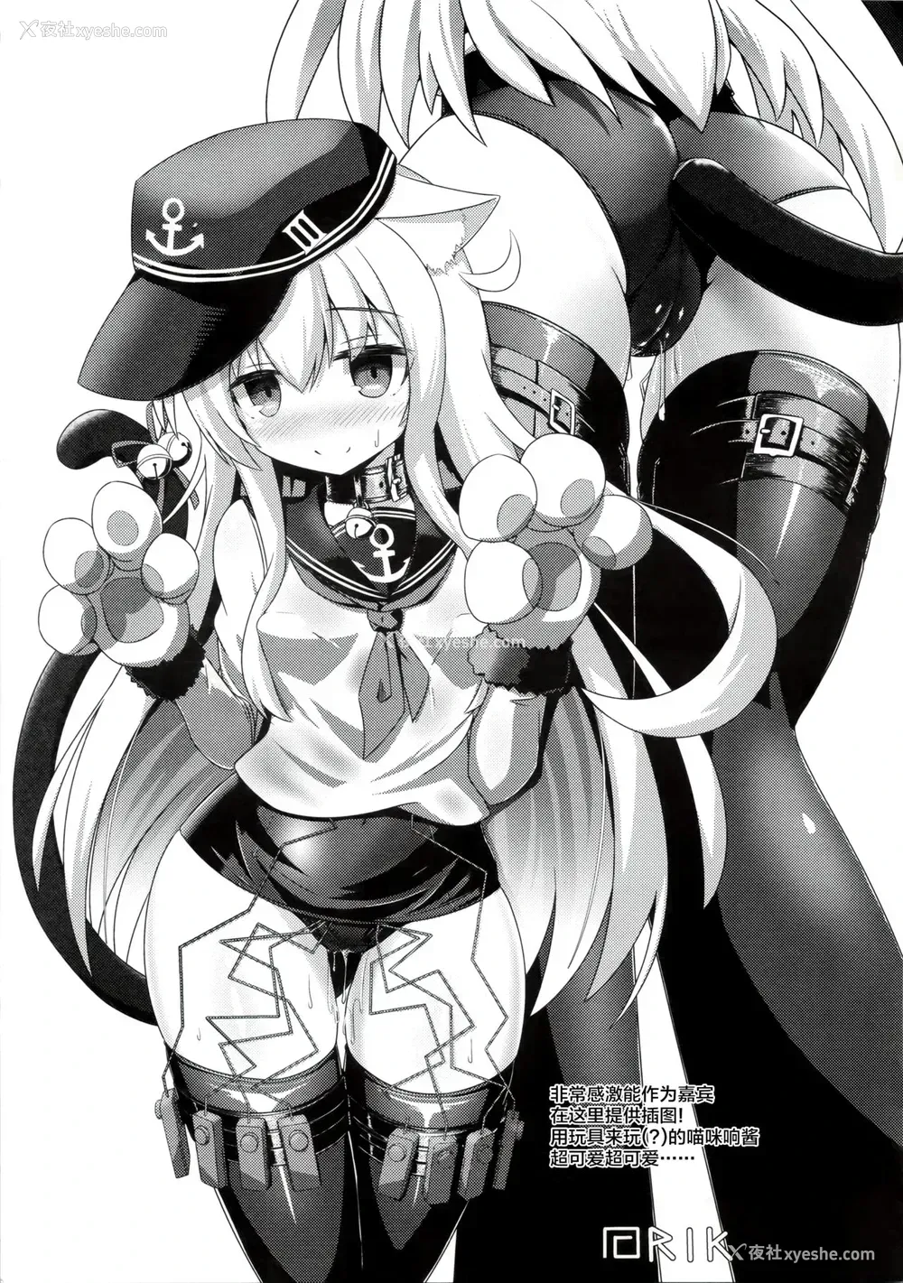 16P - (C95) [K W (ささちん)] 响ちゃん×罚ゲーム (舰队これくしょん -舰これ-)