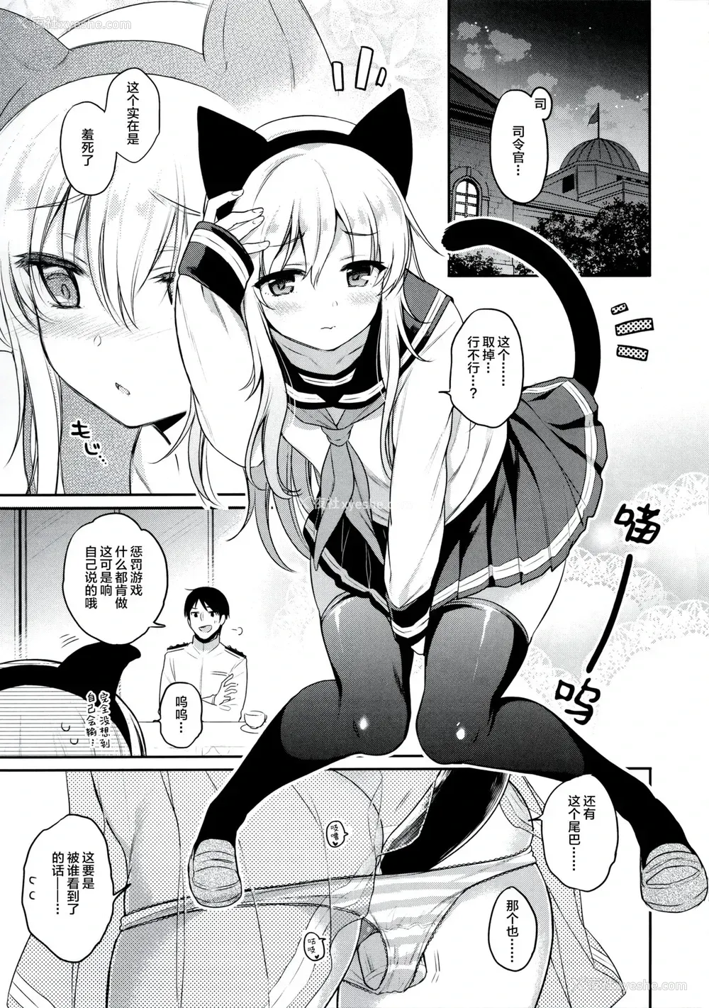 4P - (C95) [K W (ささちん)] 响ちゃん×罚ゲーム (舰队これくしょん -舰これ-)
