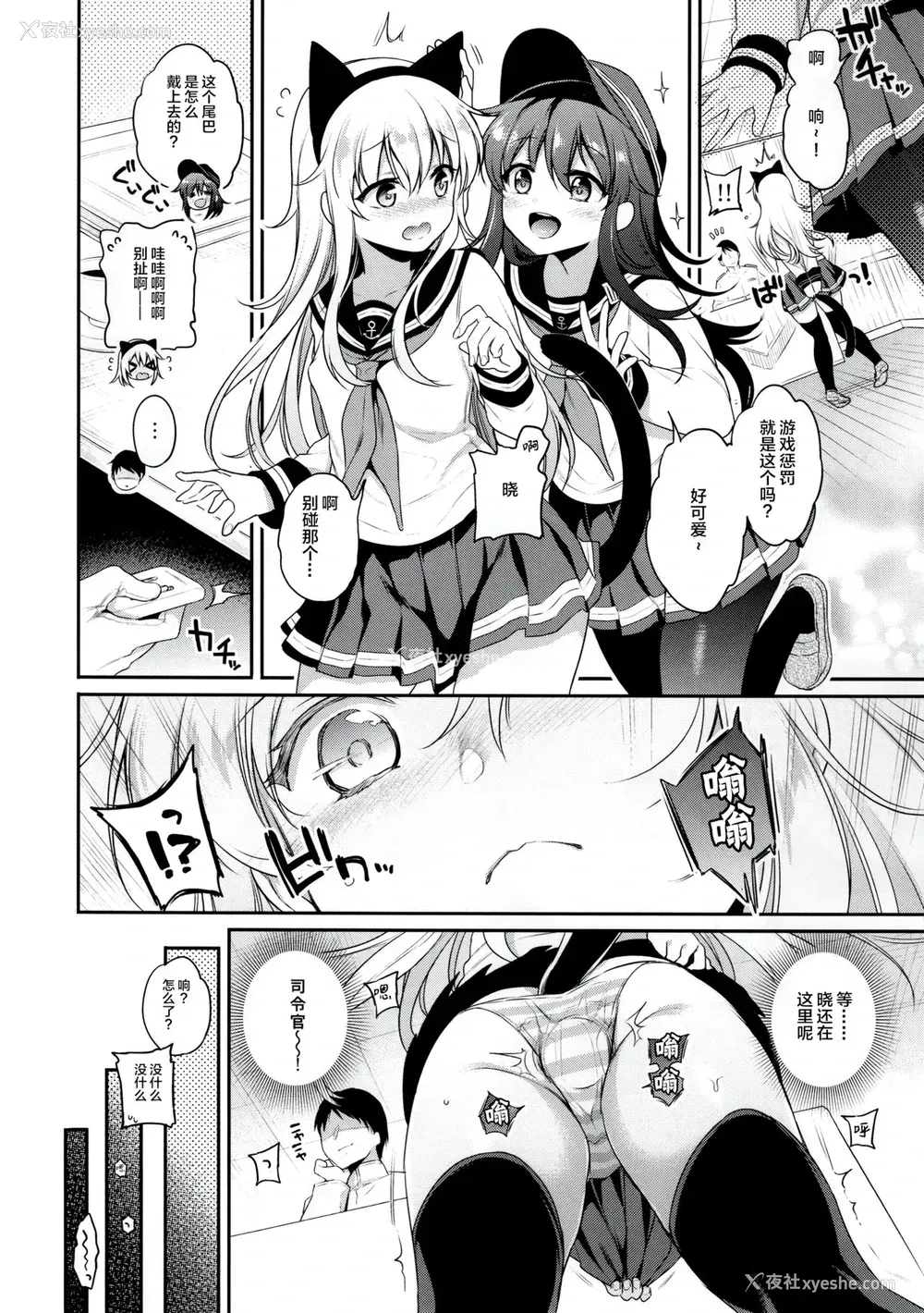 5P - (C95) [K W (ささちん)] 响ちゃん×罚ゲーム (舰队これくしょん -舰これ-)