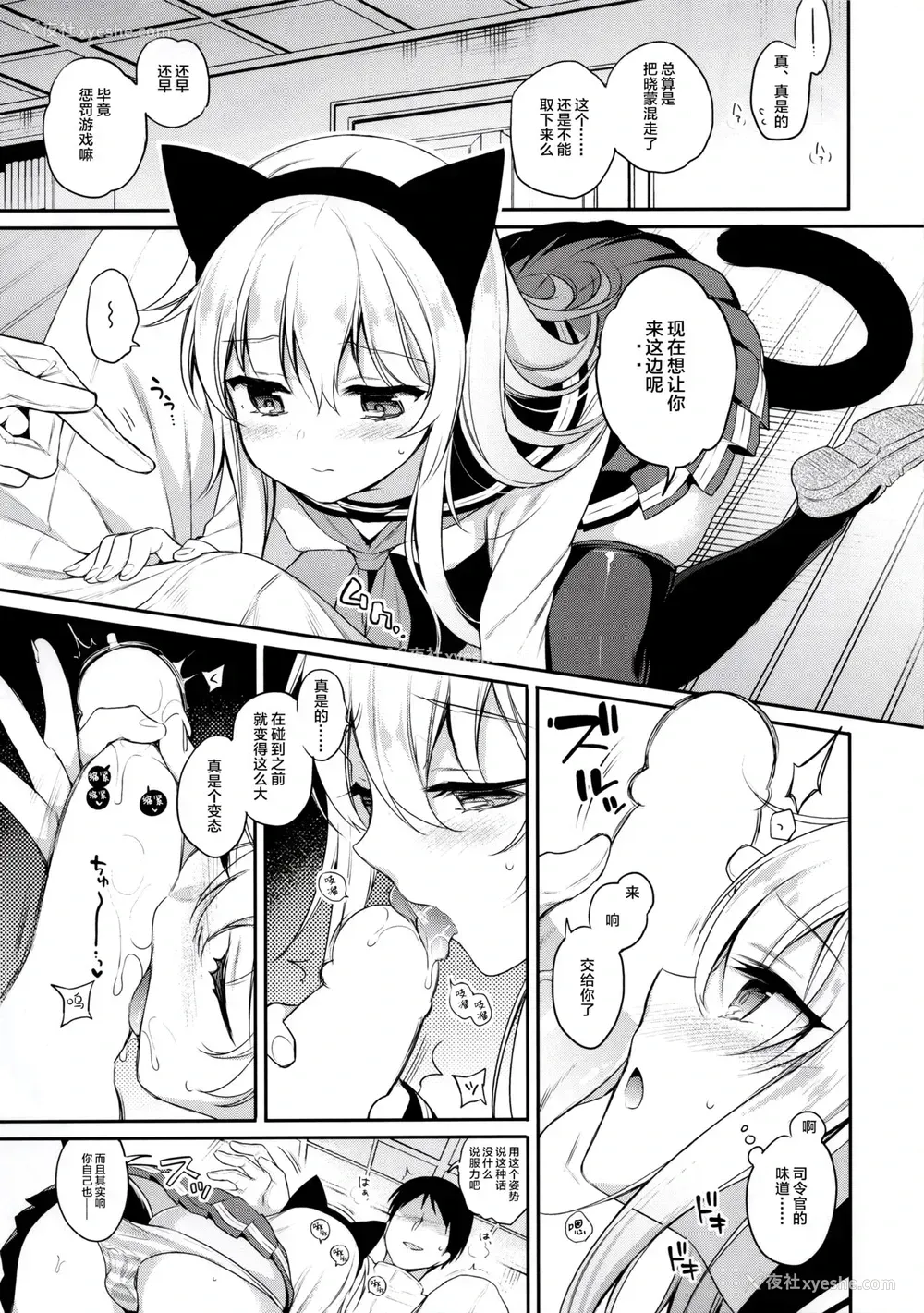 6P - (C95) [K W (ささちん)] 响ちゃん×罚ゲーム (舰队これくしょん -舰これ-)