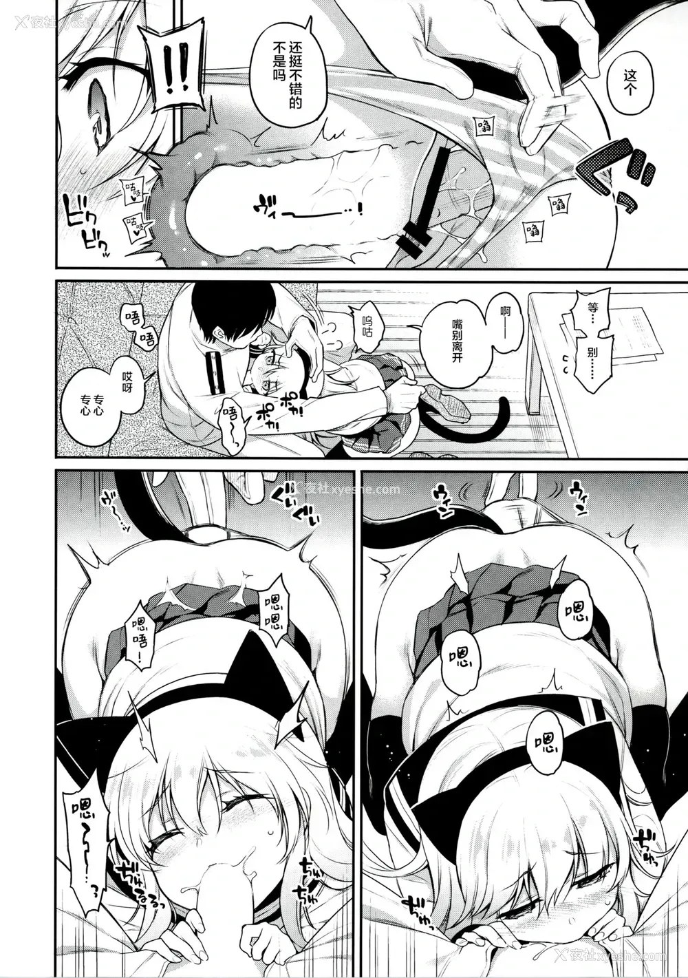 7P - (C95) [K W (ささちん)] 响ちゃん×罚ゲーム (舰队これくしょん -舰これ-)