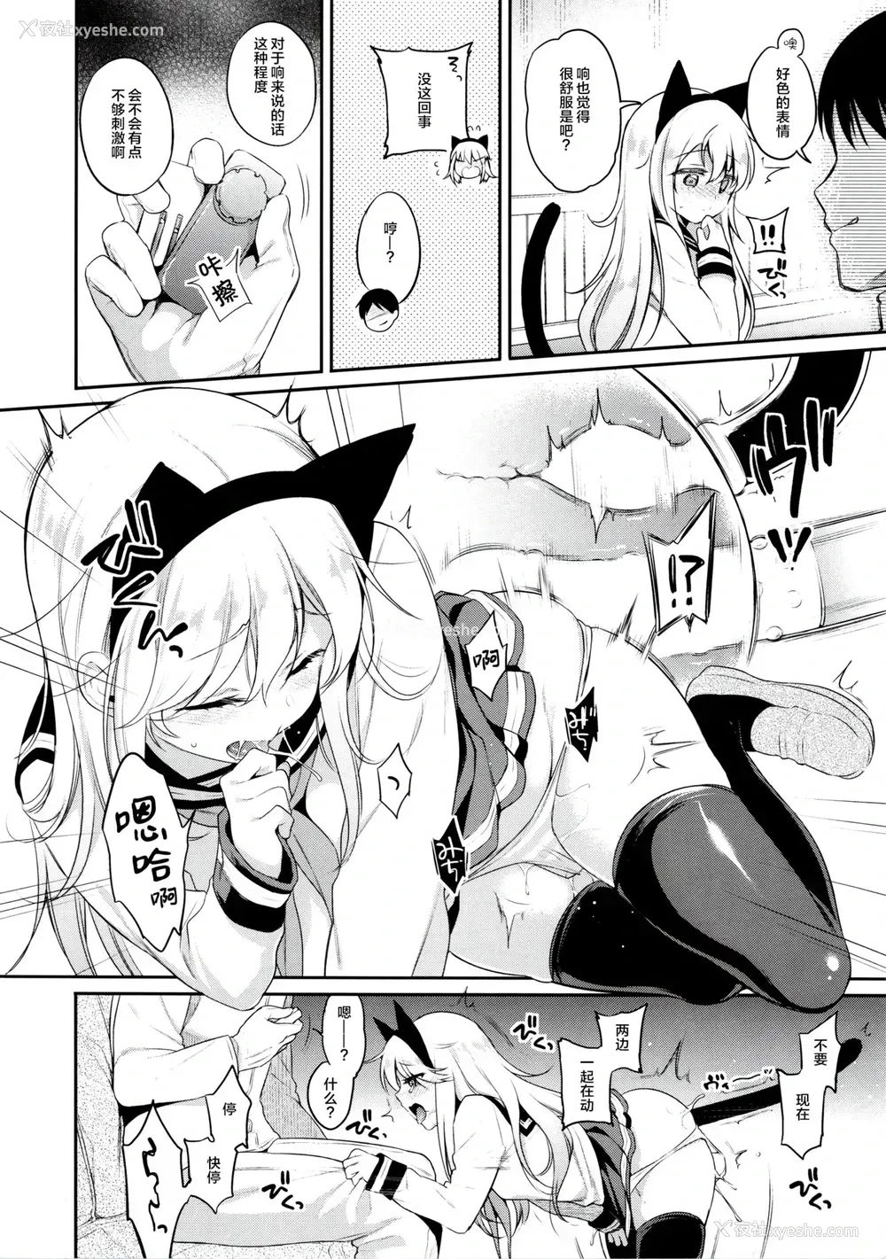 9P - (C95) [K W (ささちん)] 响ちゃん×罚ゲーム (舰队これくしょん -舰これ-)