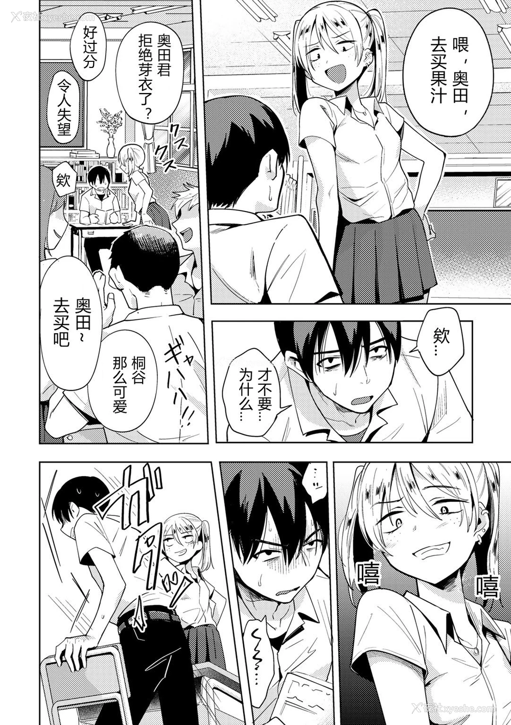 2P - 催眠アプリでイジメっ娘に复讐してみた
