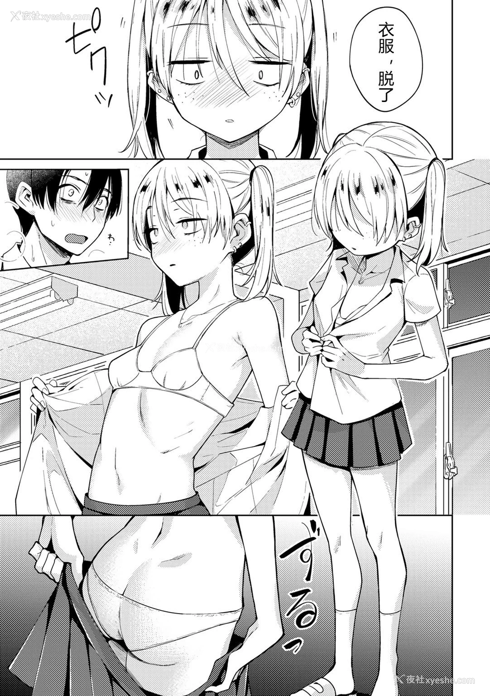 7P - 催眠アプリでイジメっ娘に复讐してみた