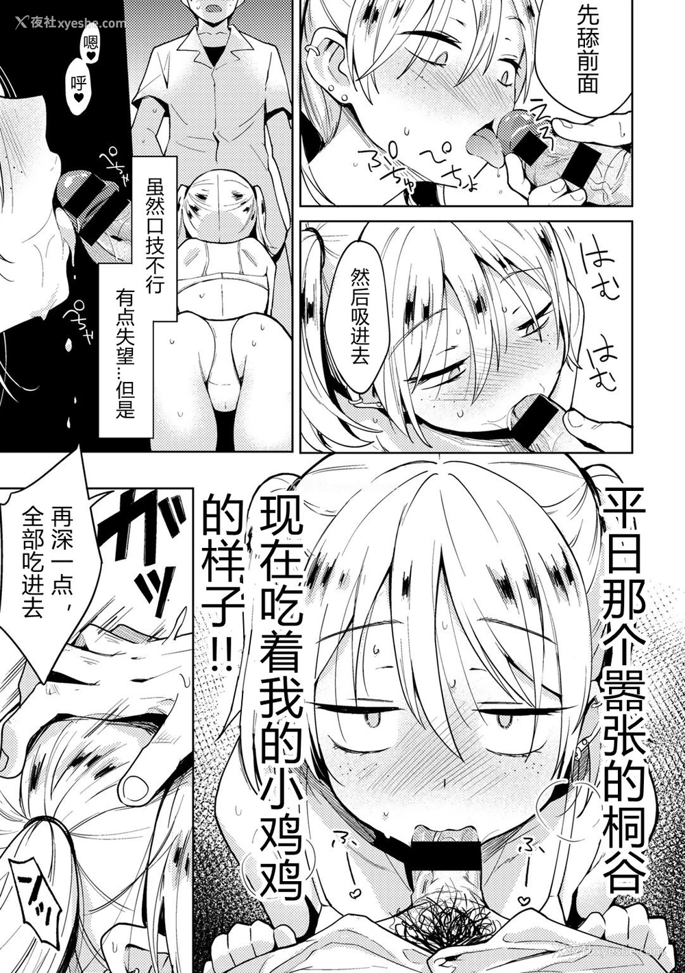 9P - 催眠アプリでイジメっ娘に复讐してみた