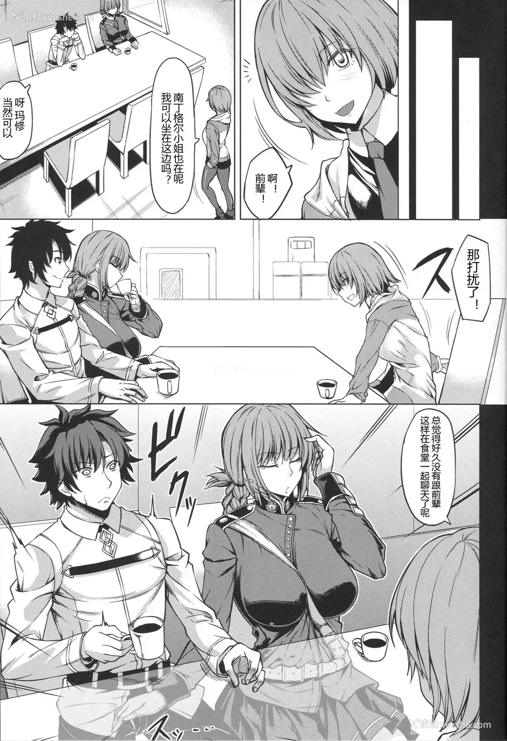 16P - (C96) [七転八起 (kinntarou)] マシュごめん・・・妇长さんの早漏改善トレーニング (Fate/Grand Order) [中国翻訳]