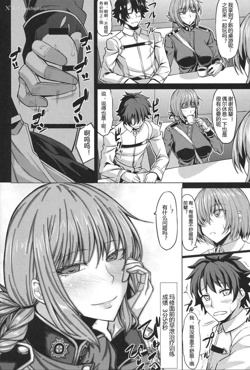 17P - (C96) [七転八起 (kinntarou)] マシュごめん・・・妇长さんの早漏改善トレーニング (Fate/Grand Order) [中国翻訳]