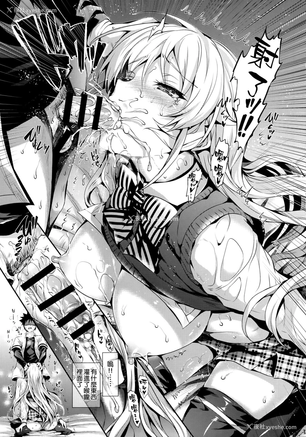 15P - (C90) [ねこはまんまがうつくしい (Hisasi)] えりな様のレンアイ研究会。 (食戟のソーマ) [中国翻訳]