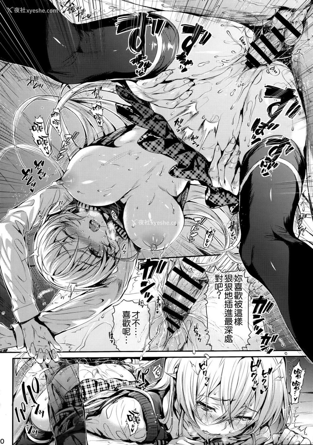22P - (C90) [ねこはまんまがうつくしい (Hisasi)] えりな様のレンアイ研究会。 (食戟のソーマ) [中国翻訳]