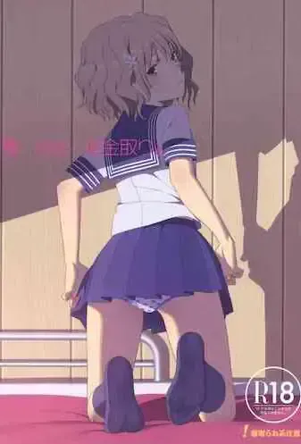 (C80) [ひとのふんどし (ゆきよし真水)] 夏、旅馆、借金取り。 (花咲くいろは)